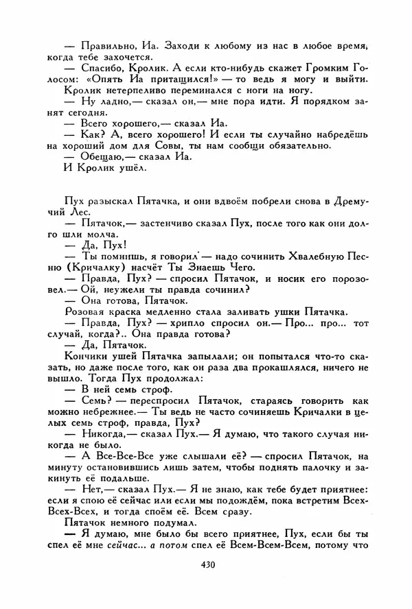 Льюис Кэрролл - Библиотека мировой литературы для детей, том 40 - Страница № 447
