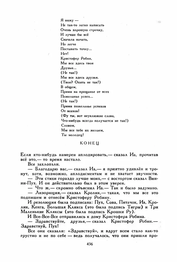 Льюис Кэрролл - Библиотека мировой литературы для детей, том 40 - Страница № 453