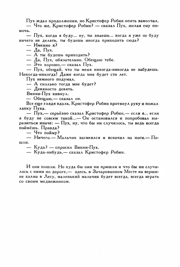 Льюис Кэрролл - Библиотека мировой литературы для детей, том 40 - Страница № 457