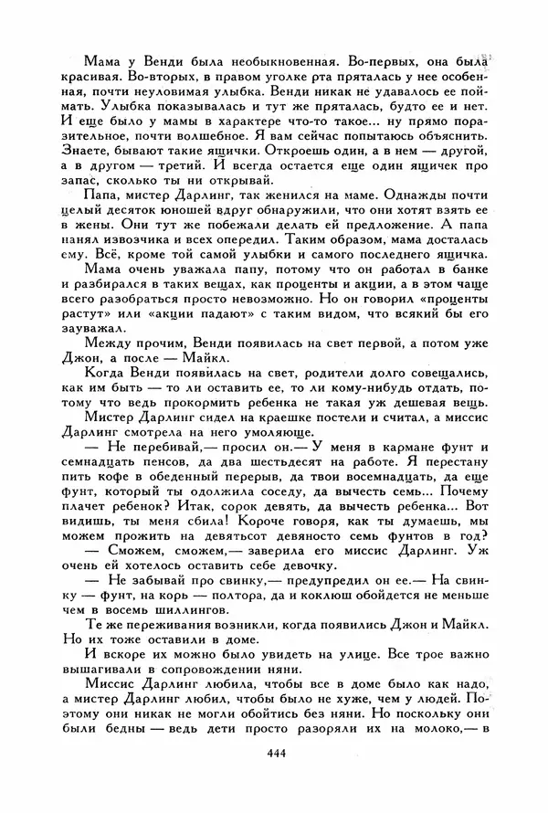 Льюис Кэрролл - Библиотека мировой литературы для детей, том 40 - Страница № 461