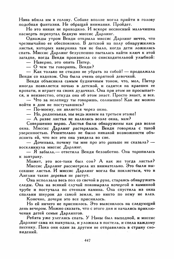 Льюис Кэрролл - Библиотека мировой литературы для детей, том 40 - Страница № 464