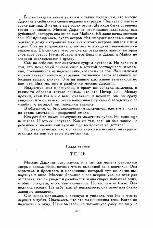 Льюис Кэрролл - Библиотека мировой литературы для детей, том 40 - Страница № 465