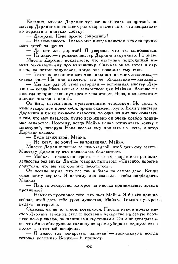 Льюис Кэрролл - Библиотека мировой литературы для детей, том 40 - Страница № 471