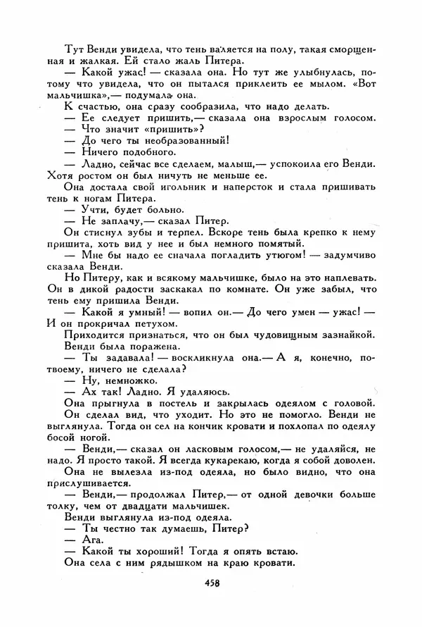 Льюис Кэрролл - Библиотека мировой литературы для детей, том 40 - Страница № 477