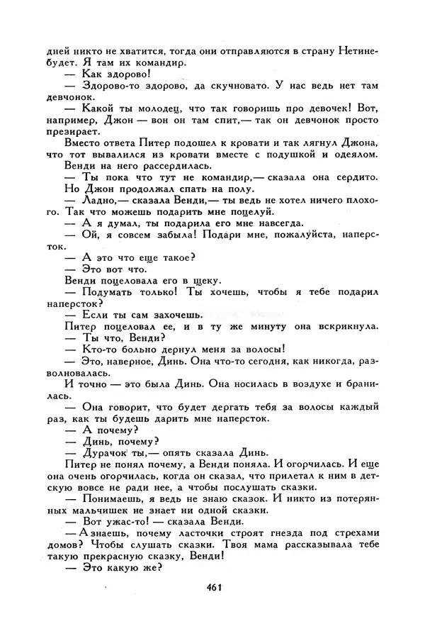 Льюис Кэрролл - Библиотека мировой литературы для детей, том 40 - Страница № 480