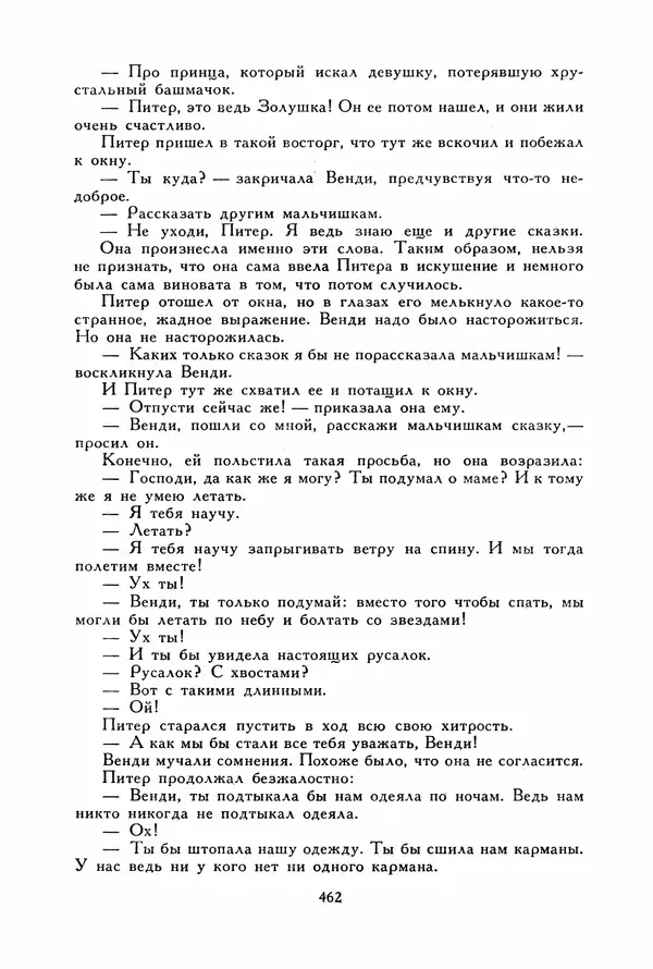 Льюис Кэрролл - Библиотека мировой литературы для детей, том 40 - Страница № 481
