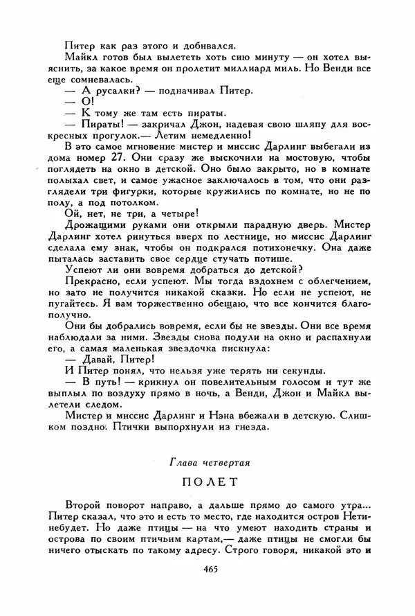 Льюис Кэрролл - Библиотека мировой литературы для детей, том 40 - Страница № 484