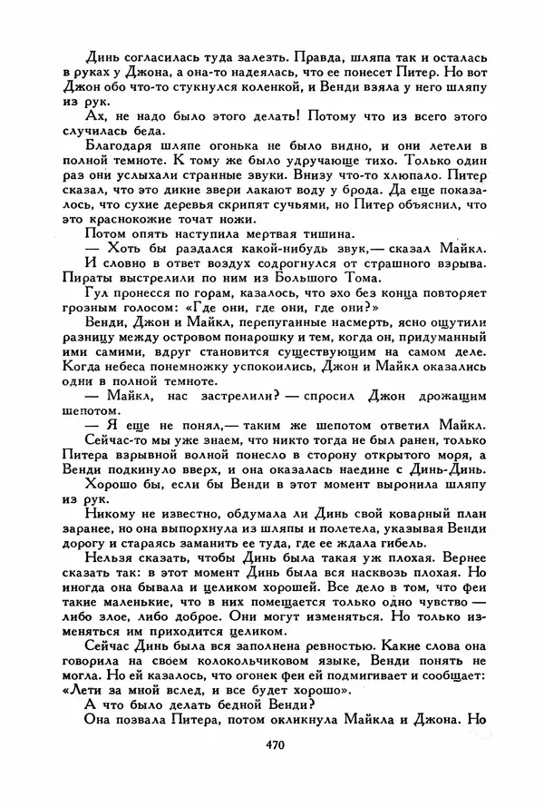 Льюис Кэрролл - Библиотека мировой литературы для детей, том 40 - Страница № 489