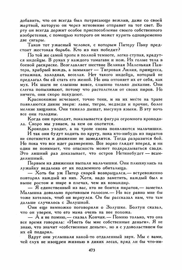 Льюис Кэрролл - Библиотека мировой литературы для детей, том 40 - Страница № 492