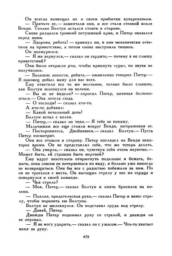 Льюис Кэрролл - Библиотека мировой литературы для детей, том 40 - Страница № 498