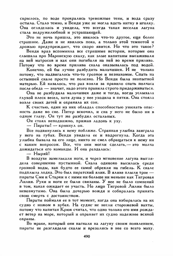 Льюис Кэрролл - Библиотека мировой литературы для детей, том 40 - Страница № 511