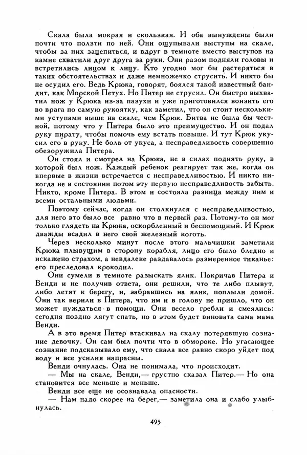 Льюис Кэрролл - Библиотека мировой литературы для детей, том 40 - Страница № 516