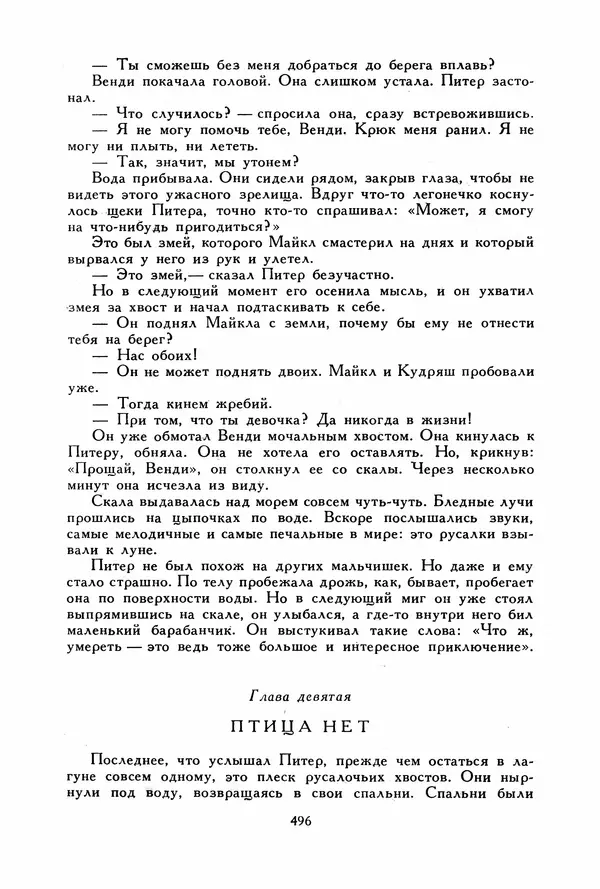 Льюис Кэрролл - Библиотека мировой литературы для детей, том 40 - Страница № 517