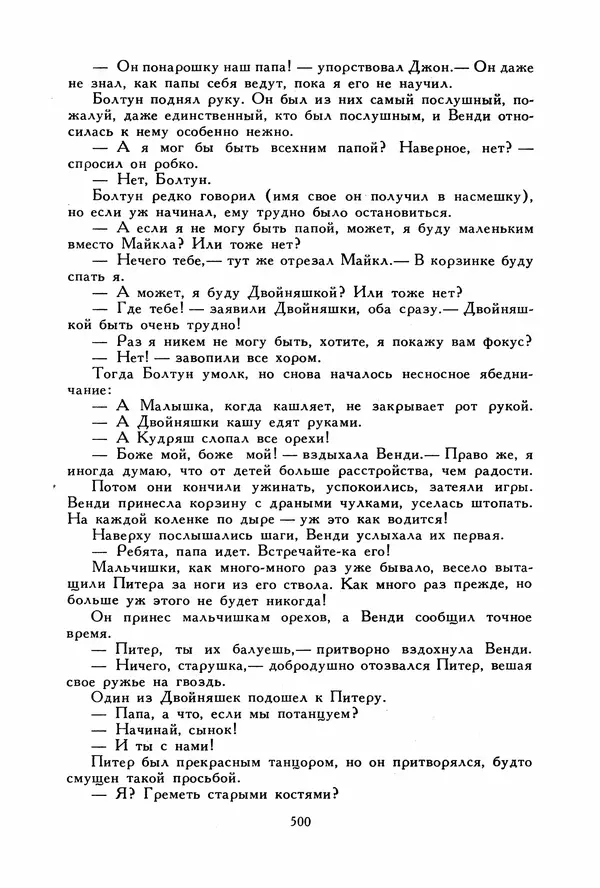 Льюис Кэрролл - Библиотека мировой литературы для детей, том 40 - Страница № 521
