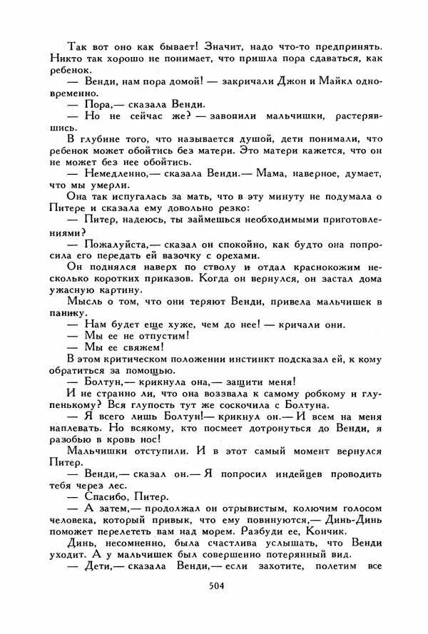 Льюис Кэрролл - Библиотека мировой литературы для детей, том 40 - Страница № 525