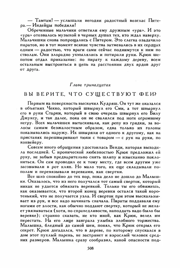 Льюис Кэрролл - Библиотека мировой литературы для детей, том 40 - Страница № 529