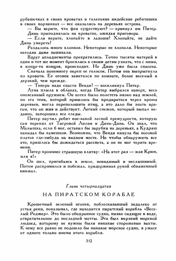 Льюис Кэрролл - Библиотека мировой литературы для детей, том 40 - Страница № 533