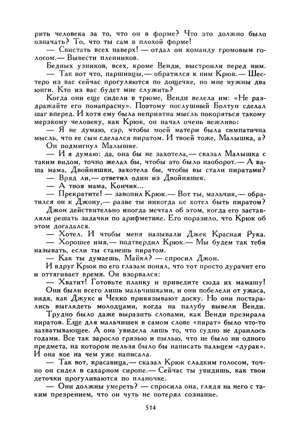 Льюис Кэрролл - Библиотека мировой литературы для детей, том 40 - Страница № 535