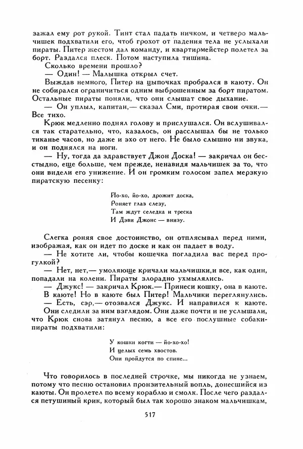 Льюис Кэрролл - Библиотека мировой литературы для детей, том 40 - Страница № 538