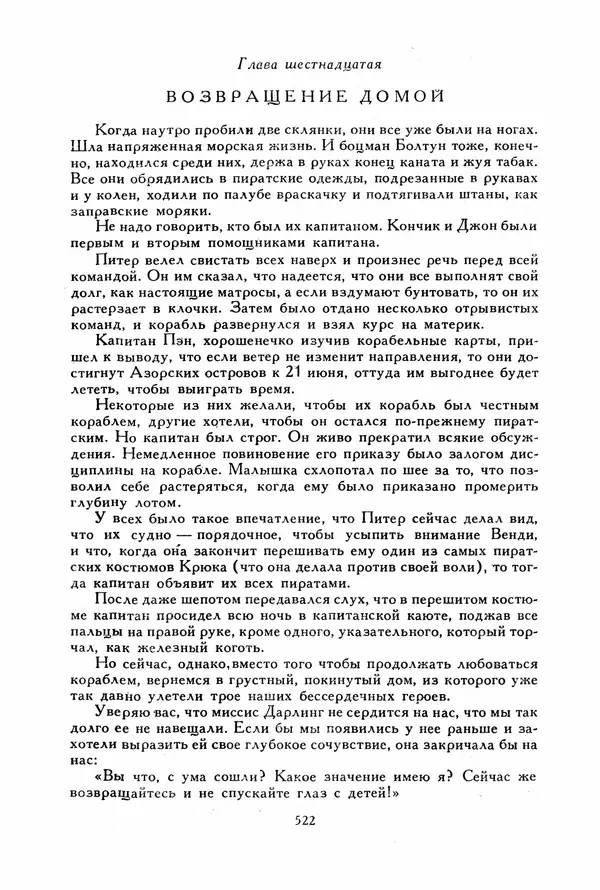 Льюис Кэрролл - Библиотека мировой литературы для детей, том 40 - Страница № 543