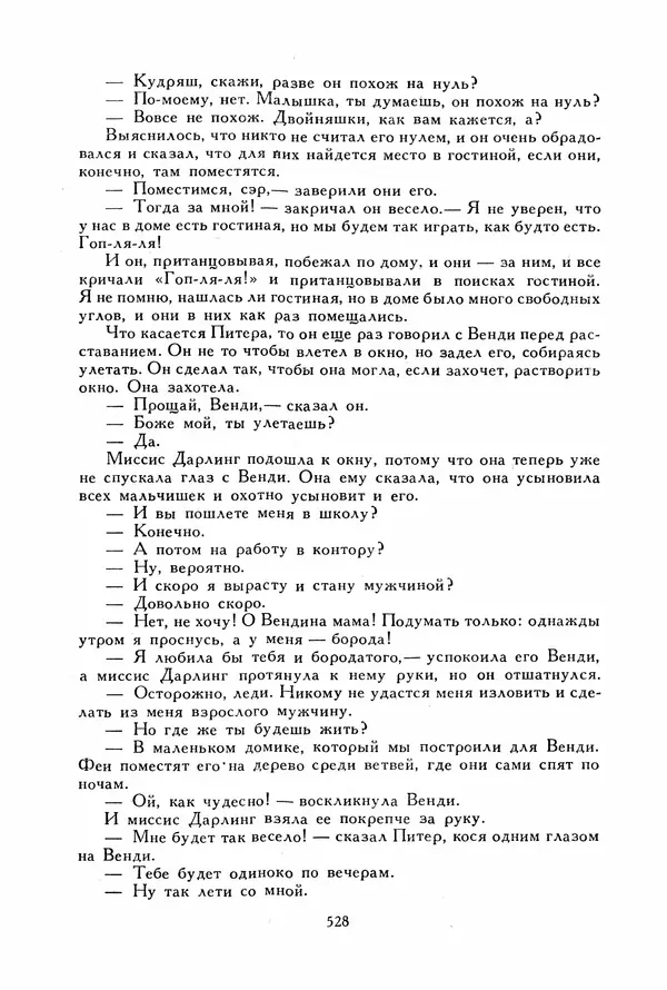 Льюис Кэрролл - Библиотека мировой литературы для детей, том 40 - Страница № 549