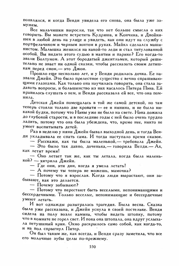 Льюис Кэрролл - Библиотека мировой литературы для детей, том 40 - Страница № 551