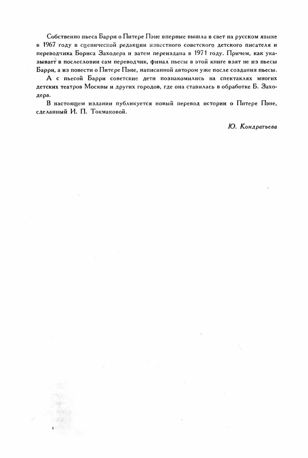 Льюис Кэрролл - Библиотека мировой литературы для детей, том 40 - Страница № 560
