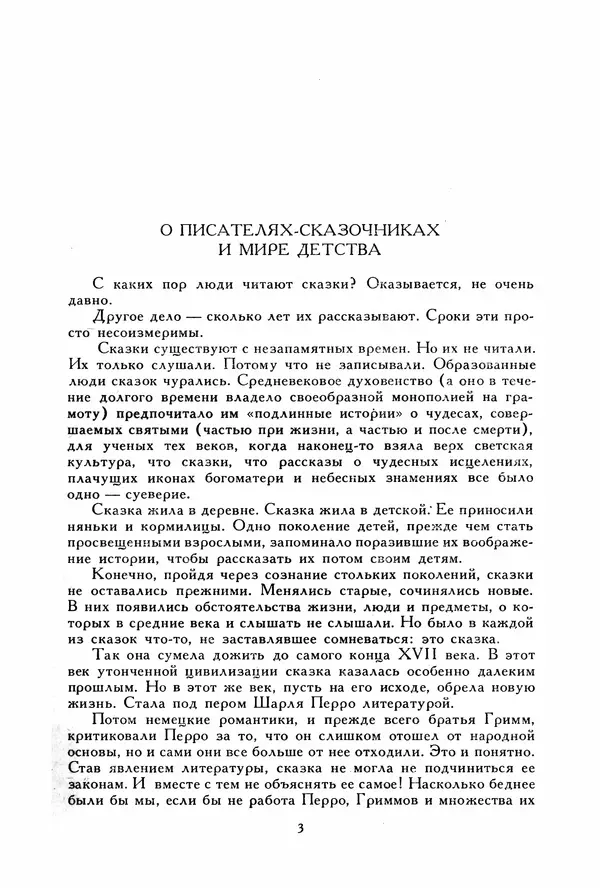 Льюис Кэрролл - Библиотека мировой литературы для детей, том 40 - Страница № 8