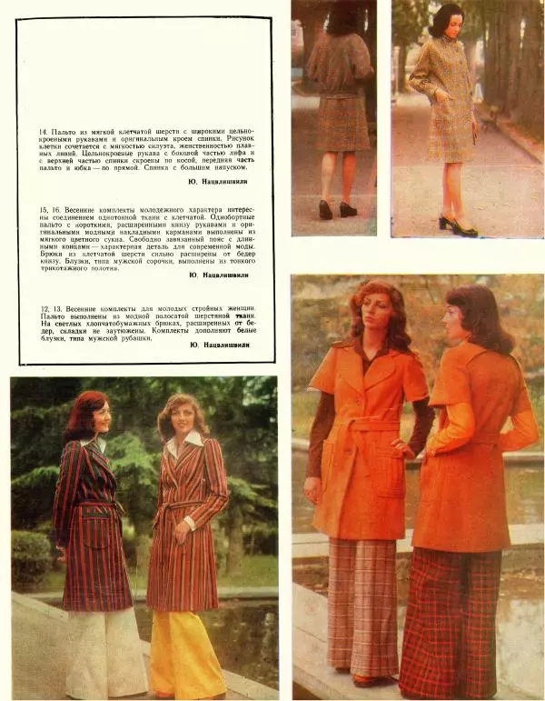  журнал «Мода» - Мода Тбилиси 75-76 - Страница № 9