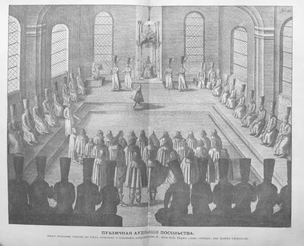 Адам Олеарий - Описание путешествия в Московию и через Московию в Персию и обратно - Страница № 74