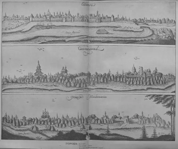 Адам Олеарий - Описание путешествия в Московию и через Московию в Персию и обратно - Страница № 396