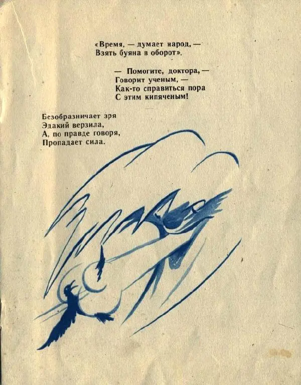 Виталий Коржиков - Про гейзер - Страница № 7 Виталий Коржиков - Про гейзер - Страница № 7