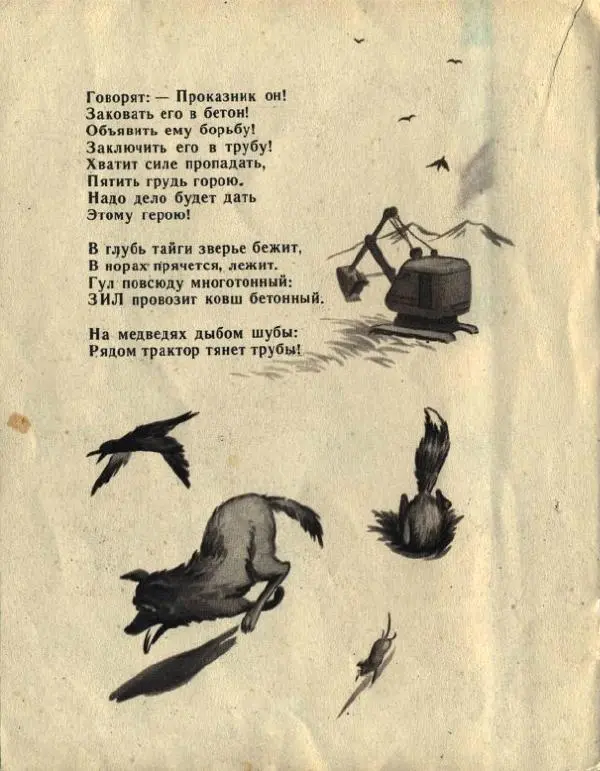 Виталий Коржиков - Про гейзер - Страница № 10 Виталий Коржиков - Про гейзер - Страница № 10