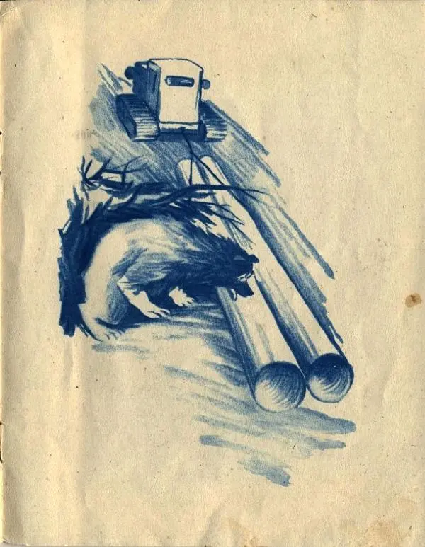 Виталий Коржиков - Про гейзер - Страница № 11 Виталий Коржиков - Про гейзер - Страница № 11