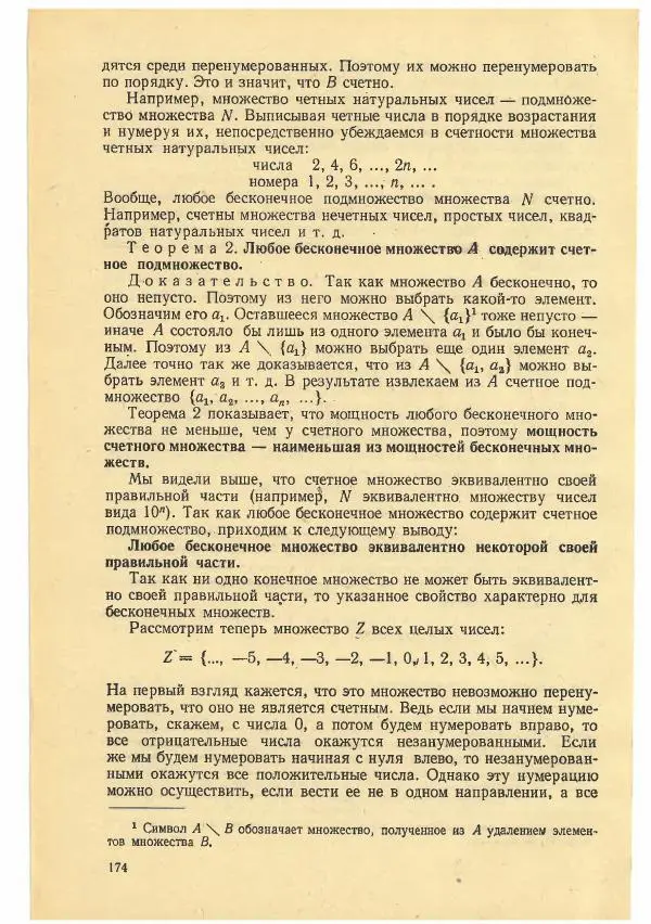 Рафаил Гутер - Факультативный курс. Избранные вопросы математики (7-8 классы) -<!--p--><!--p--><!--p--><!--p--><!--p--><!--p--><!--p--><!--p--><!--p--><!--p--><!--p--><!--p--><!--p--><!--p--><!--p--><!--p--><!--p--><!--p--><!--p--><!--p--><!--p--><!--p--><!--p--><!--p--><!--p--><!--p--><!--p--><!--p--><!--p--><!--p--><!--p--><!--p--><!--p--><!--p--><!--p--><!--p--><!--p--><!--p--><!--p--><!--p--><!--p--><!--p--><!--p--><!--p--><!--p--><!--p--><!--p--><!--p--><!--p--><!--p--><!--p--><!--p--><!--p--><!--p--><!--p--><!--p--><!--p--><!--p--><!--p--><!--p--><!--p--><!--p--><!--p--><!--p--><!--p--><!--p--><!--p--><!--p--><!--p--><!--p--><!--p--><!--p--><!--p--><!--p--><!--p--><!--p--><!--p--><!--p--><!--p--><!--p--><!--p--><!--p--><!--p--><!--p--><!--p--><!--p--><!--p--><!--p--><!--p--><!--p--><!--p--><!--p--><!--p--><!--p--><!--p--><!--p--><!--p--><!--p--><!--p--><!--p--><!--p--><!--p--><!--p--><!--p--><!--p--><!--p--><!--p--><!--p--><!--p--><!--p--><!--p--><!--p--><!--p--><!--p--><!--p--><!--p--><!--p--><!--p--><!--p--><!--p--><!--p--><!--p--><!--p--><!--p--><!--p--><!--p--><!--p--><!--p--><!--p--><!--p--><!--p--><!--p--><!--p--><!--p--><!--p--><!--p--><!--p--><!--p--><!--p--><!--p--><!--p--><!--p--><!--p--><!--p--><!--p--><!--p--><!--p--><!--p--><!--p--><!--p--><!--p--><!--p--><!--p--><!--p--><!--p--><!--p--><!--p--><!--p--><!--p--><!--p--><!--p--><!--p--><!--p--><!--p--><!--p--><!--p--><!--p--><!--p--><!--p--><!--p--><!--p--><!--p-->Страница № 172
