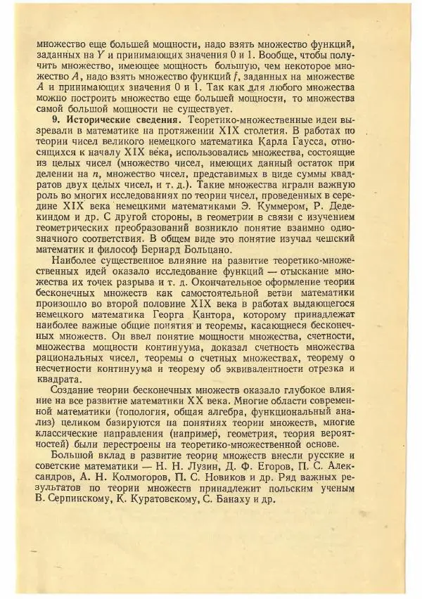 Рафаил Гутер - Факультативный курс. Избранные вопросы математики (7-8 классы) - Страница № 185