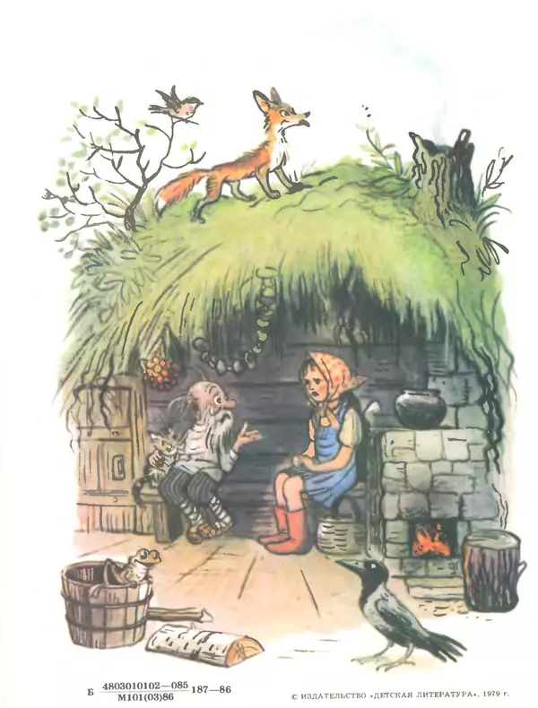 Тимофей Белозеров - Лесной плакунчик - Страница № 3