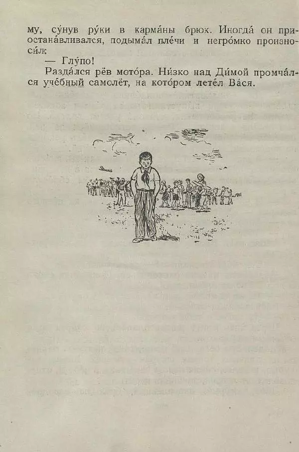 Юрий Сотник - Рассказы - Страница № 28
