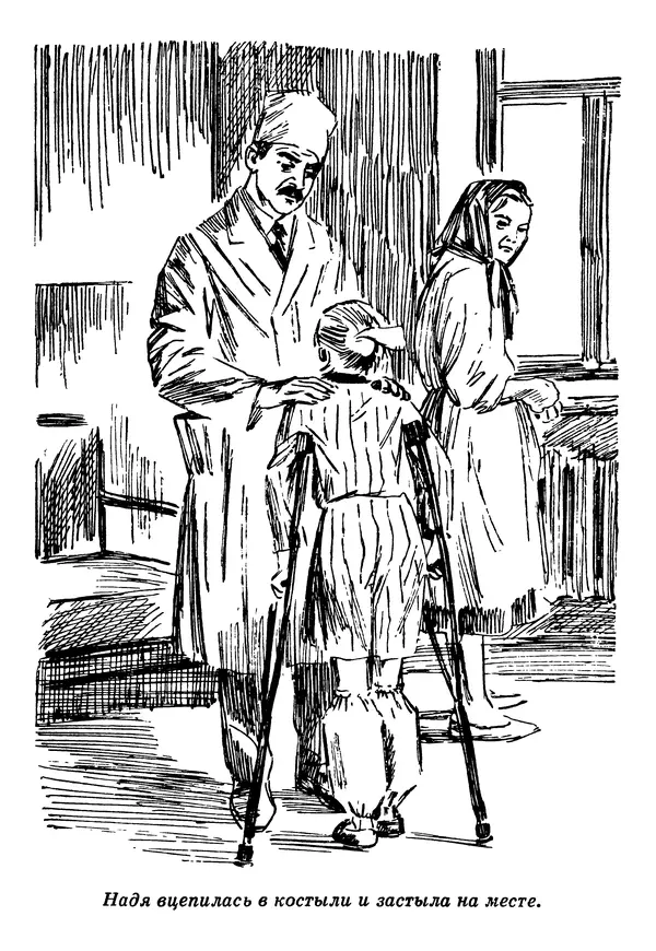 Юрий Ермолаев - Дом отважных трусишек - Страница № 105