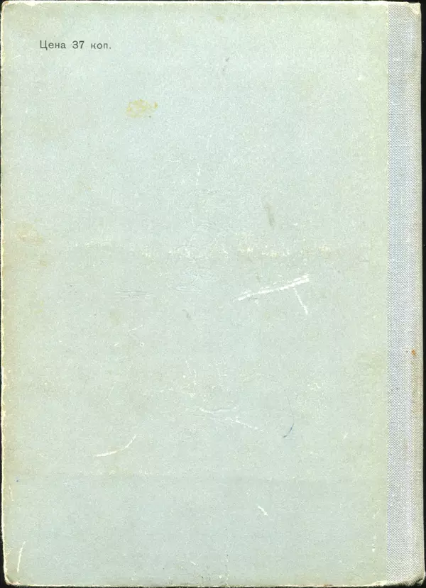 Юрий Ермолаев - Дом отважных трусишек - Страница № 2