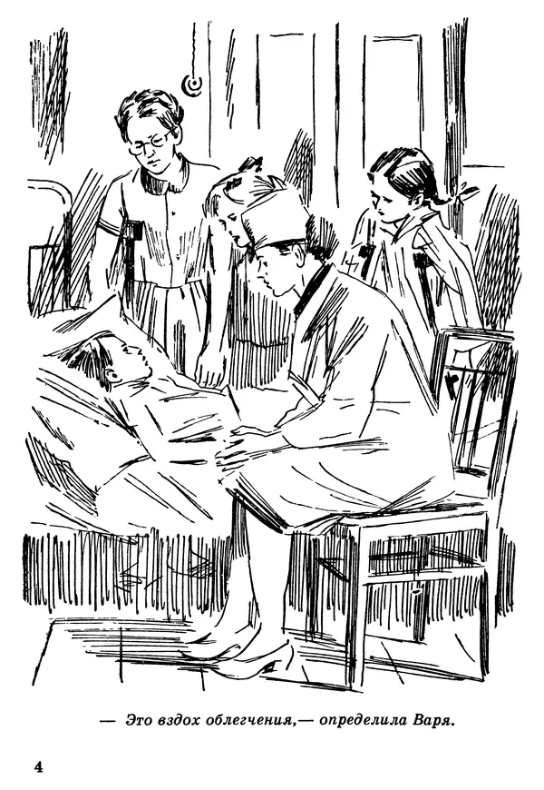 Юрий Ермолаев - Дом отважных трусишек - Страница № 99