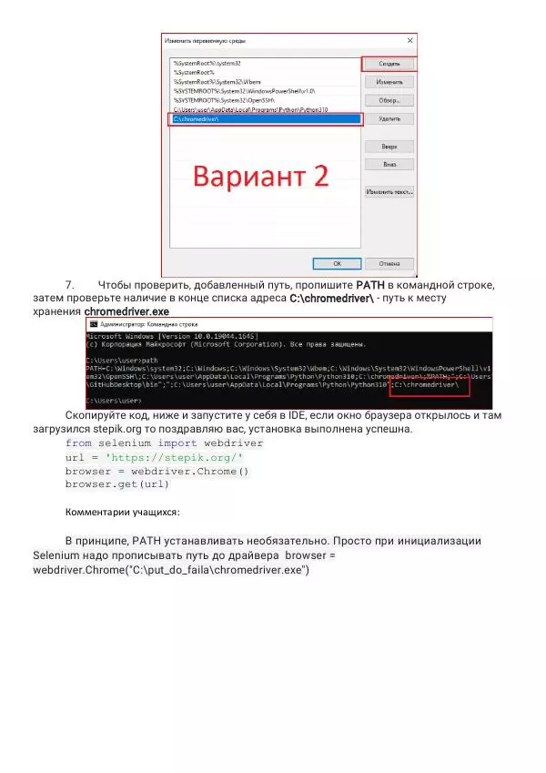 Автор Неизвестен - Selenium Python - Страница № 11