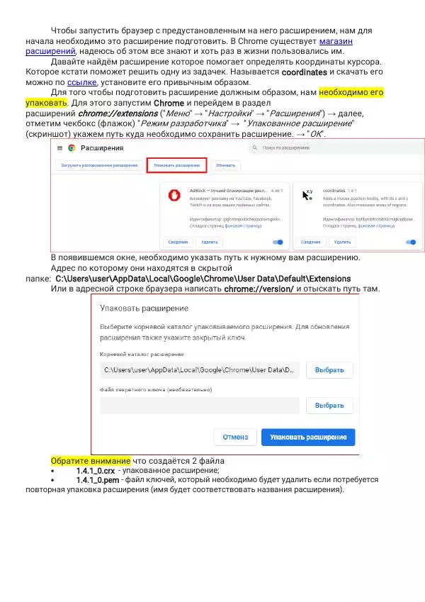Автор Неизвестен - Selenium Python - Страница № 33