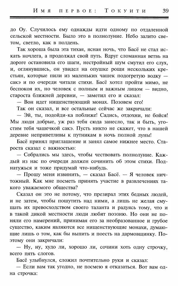 Ольга Гурьян - Один рё и два бу - Страница № 40