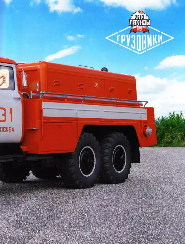  журнал «Автолегенды СССР» - ПНС-110(131)-131 - Страница № 9