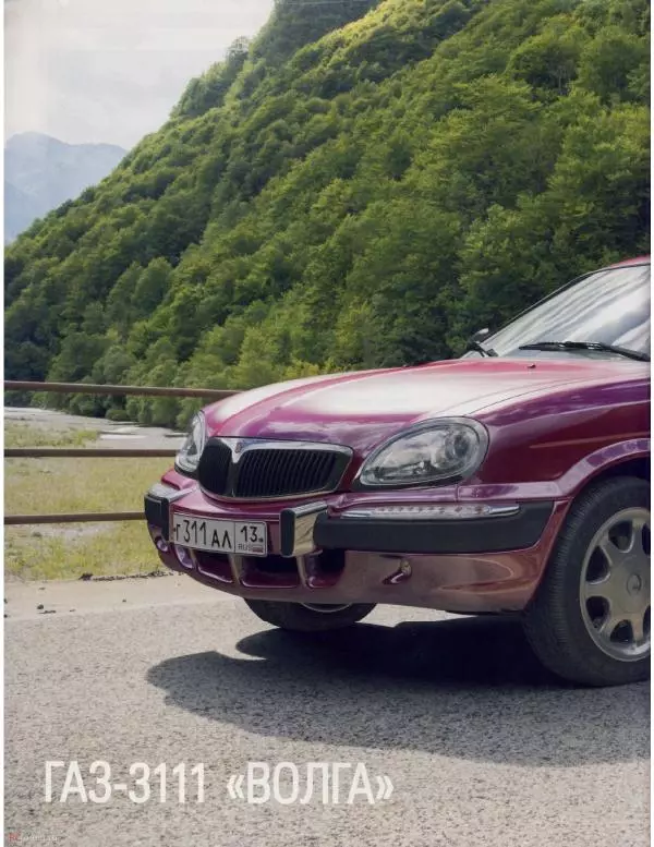  журнал «Автолегенды СССР» - ГАЗ-3111 "Волга" - Страница № 8