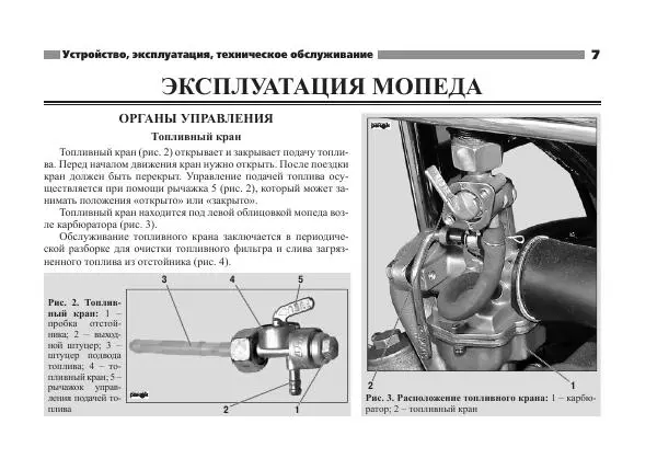 - Мопеды китайского производства - Страница № 9 - Мопеды китайского производства - Страница № 9