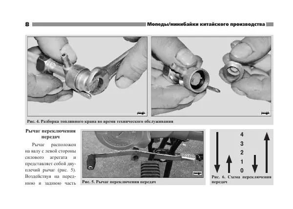 - Мопеды китайского производства - Страница № 10 - Мопеды китайского производства - Страница № 10