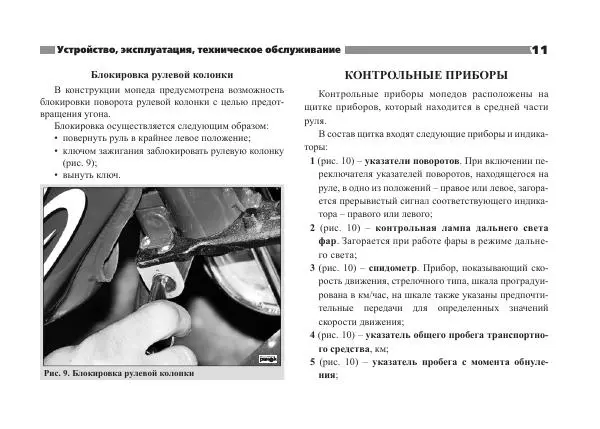 - Мопеды китайского производства - Страница № 13 - Мопеды китайского производства - Страница № 13