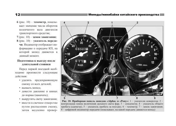 - Мопеды китайского производства - Страница № 14 - Мопеды китайского производства - Страница № 14